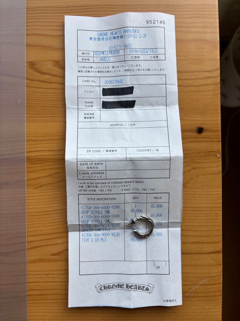 クロムハーツスクロールフープ(片耳用)