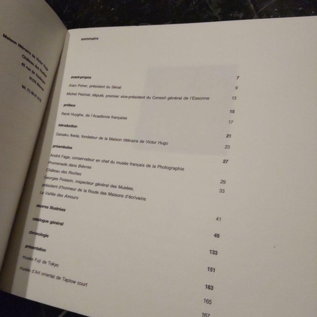 アート・デザイン・音楽 MAISON LITTERAIRE DE VICTOR HUGO