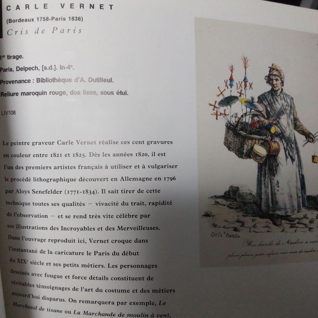 アート・デザイン・音楽 MAISON LITTERAIRE DE VICTOR HUGO