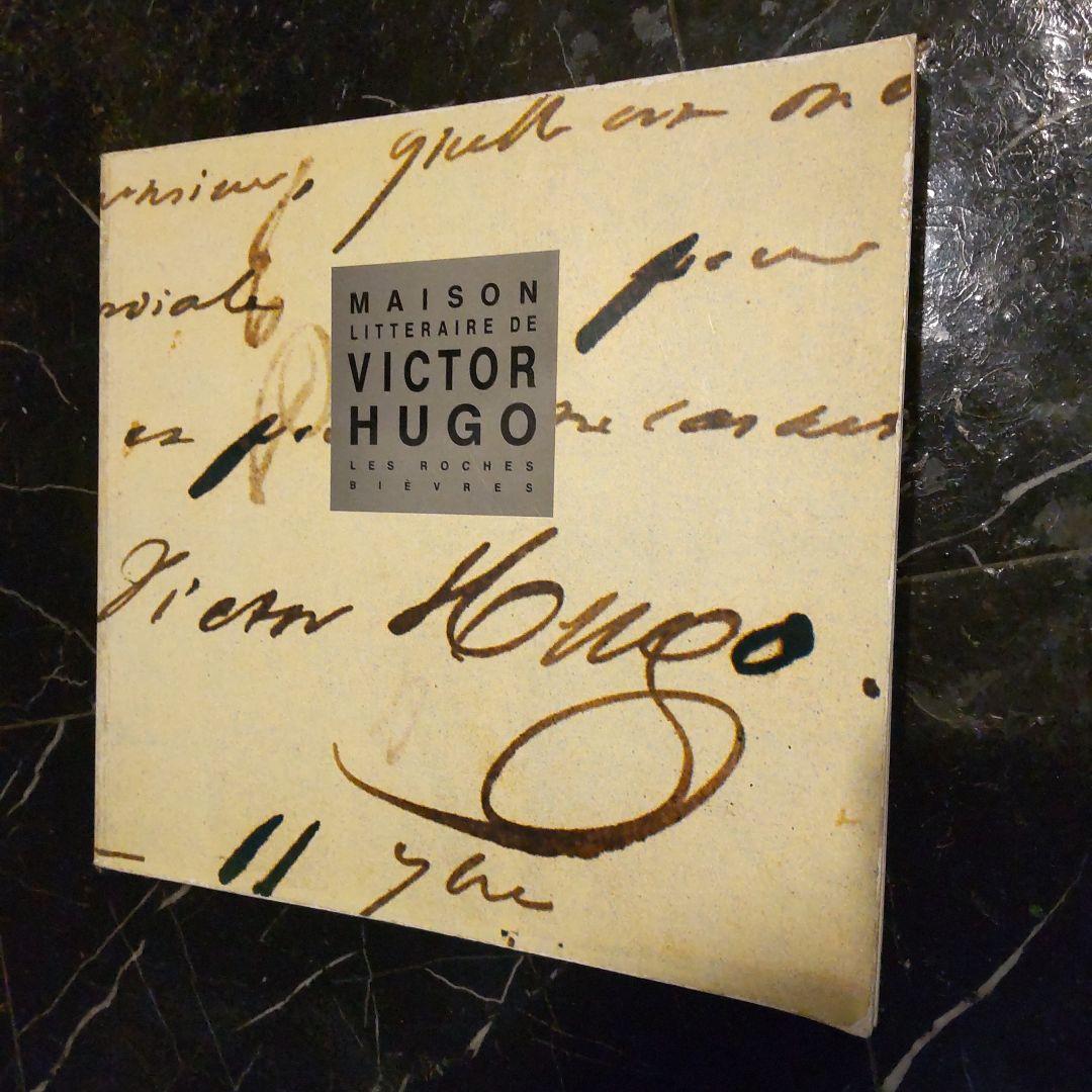 アート・デザイン・音楽 MAISON LITTERAIRE DE VICTOR HUGO