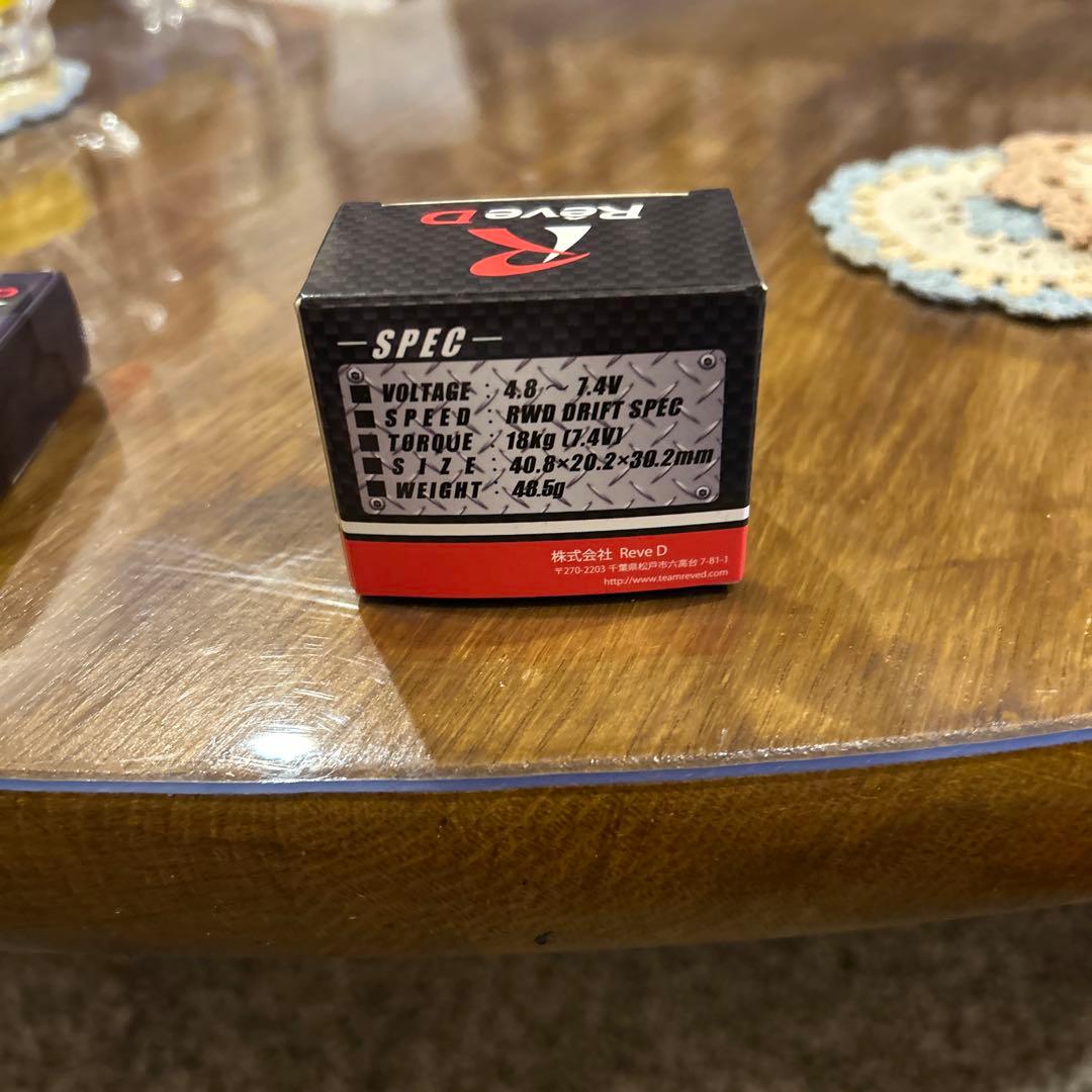 Rêve D REVOX & RS-ST サーボモーターセット