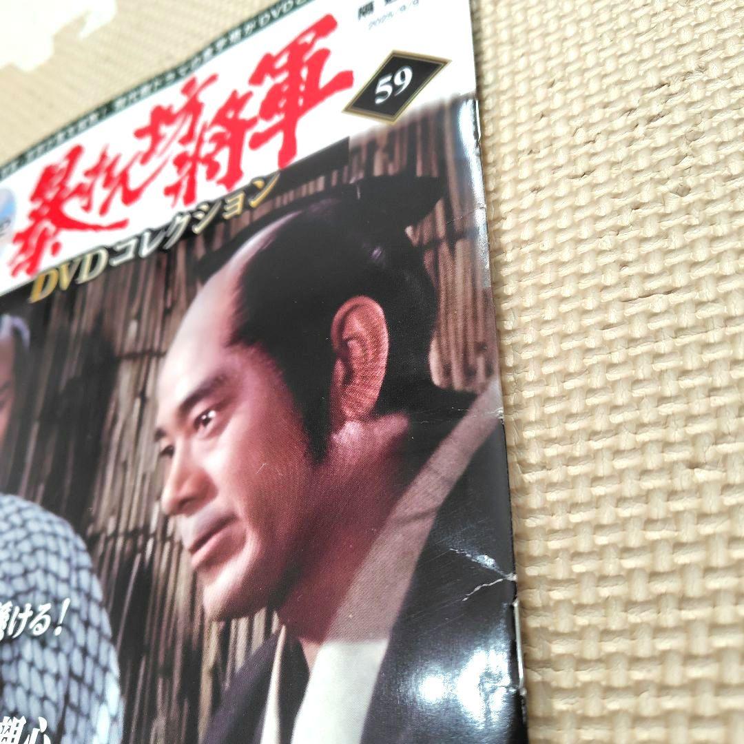 値下　デアゴスティーニ　暴れん坊将軍 DVDコレクションセット