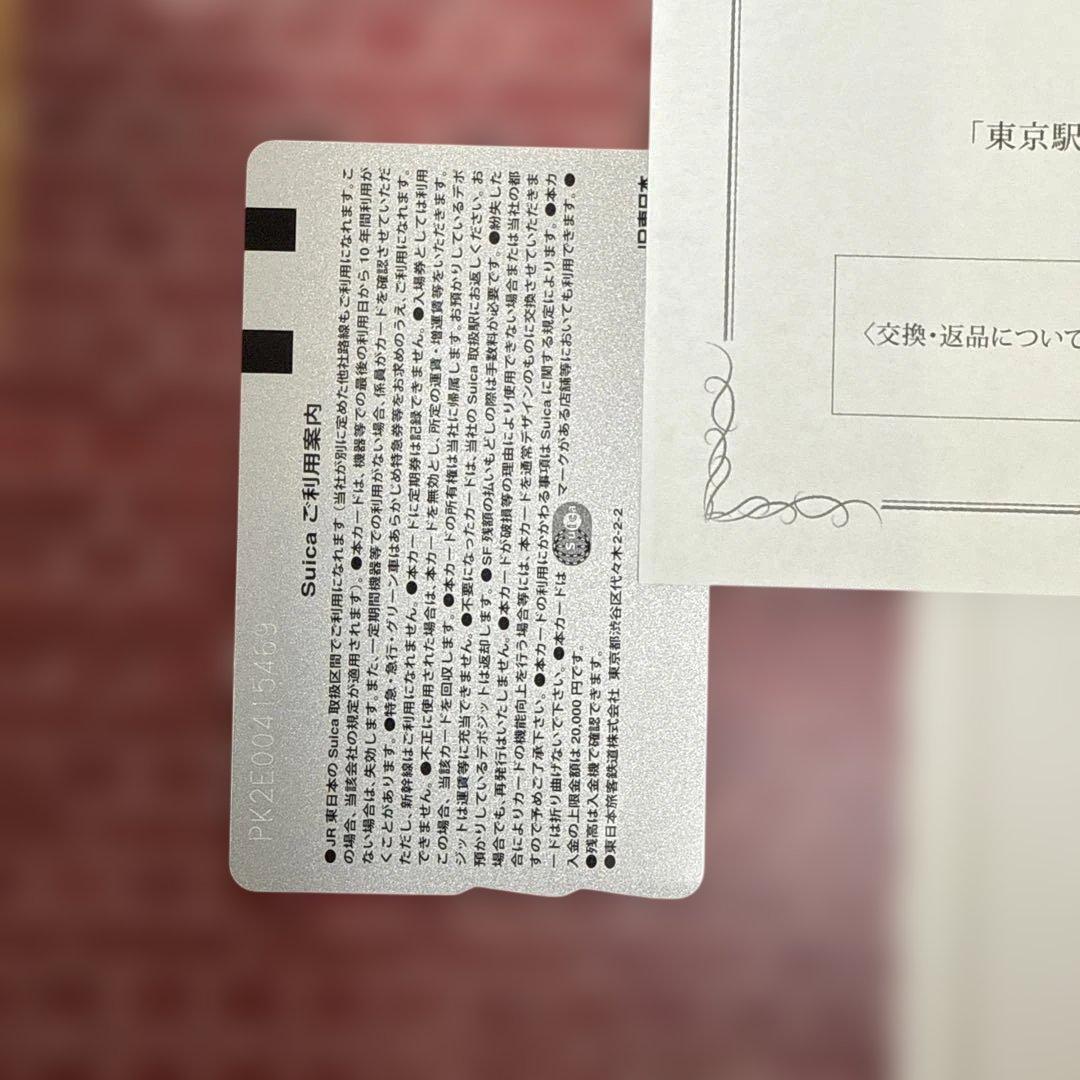 東京駅開業 100周年記念Suica 台紙付き 3枚セット