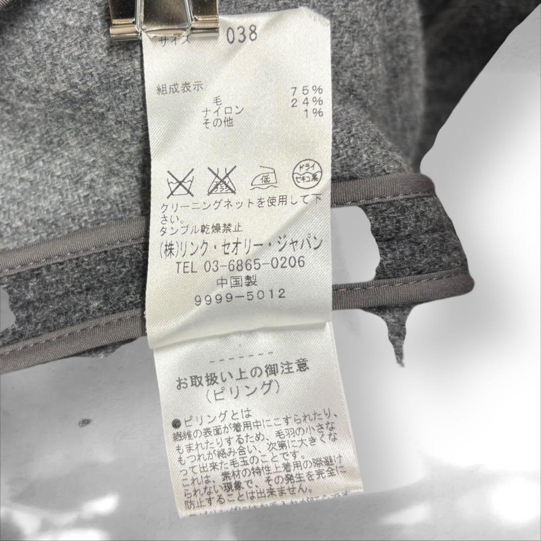 セオリーリュクス　オーバーサイズロングコート　腰ベルト付　良質生地M（C1