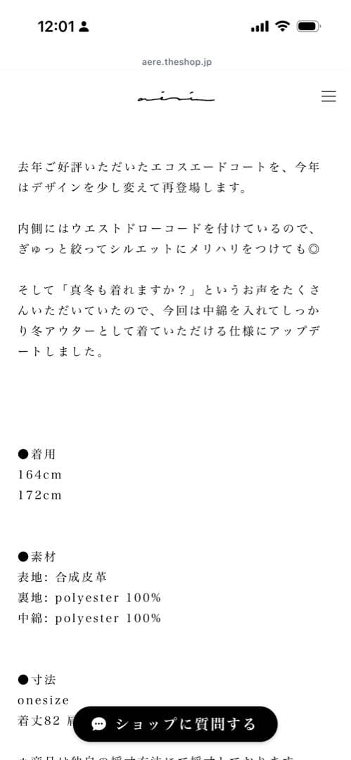 aere ジャケットコート