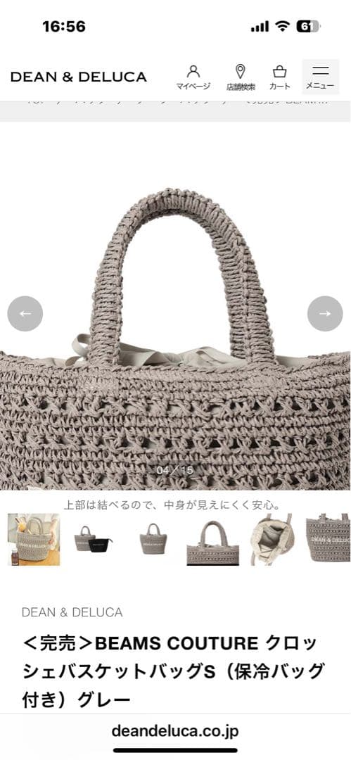 DEAN & DELUCA BEAMS COUTURE バスケットバッグS