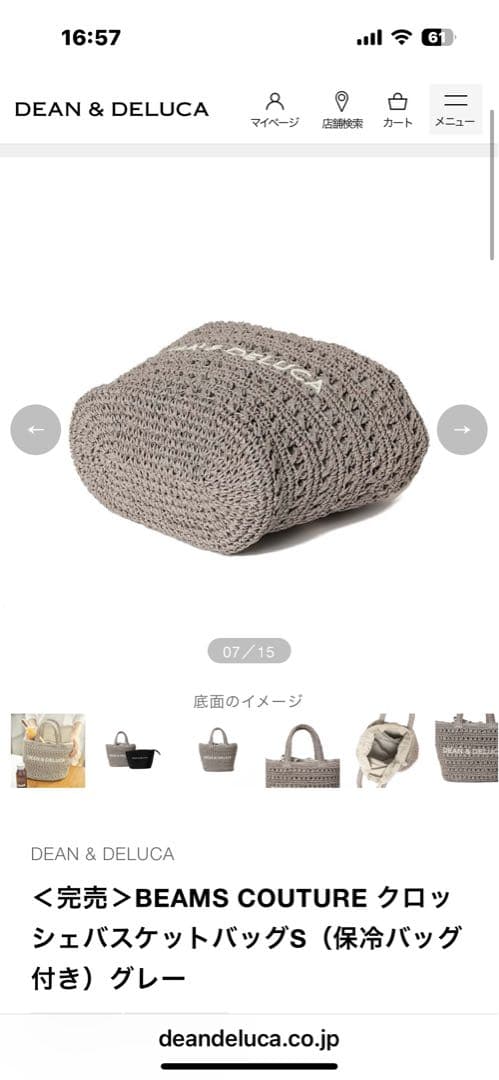 DEAN & DELUCA BEAMS COUTURE バスケットバッグS