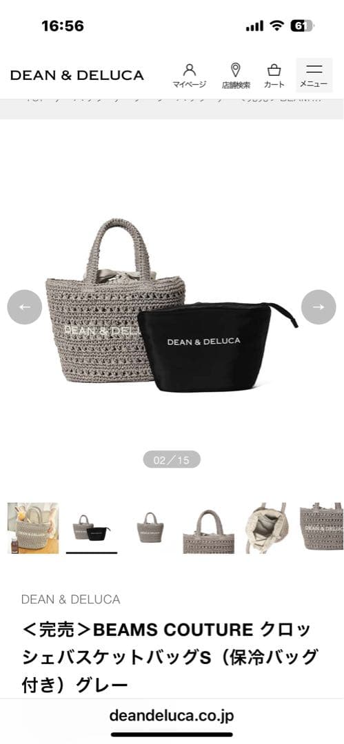 DEAN & DELUCA BEAMS COUTURE バスケットバッグS