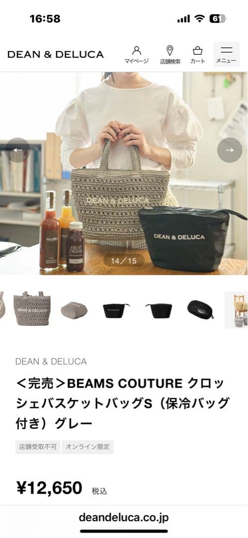 DEAN & DELUCA BEAMS COUTURE バスケットバッグS