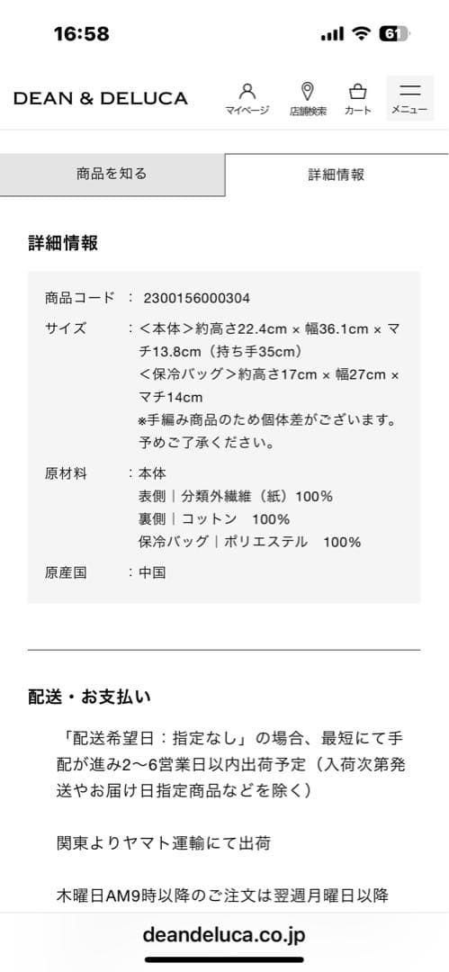 DEAN & DELUCA BEAMS COUTURE バスケットバッグS