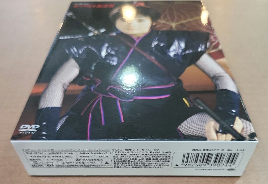 かげろう忍法帖 DVD-BOX 水戸黄門外伝〈初回限定生産・4枚組〉