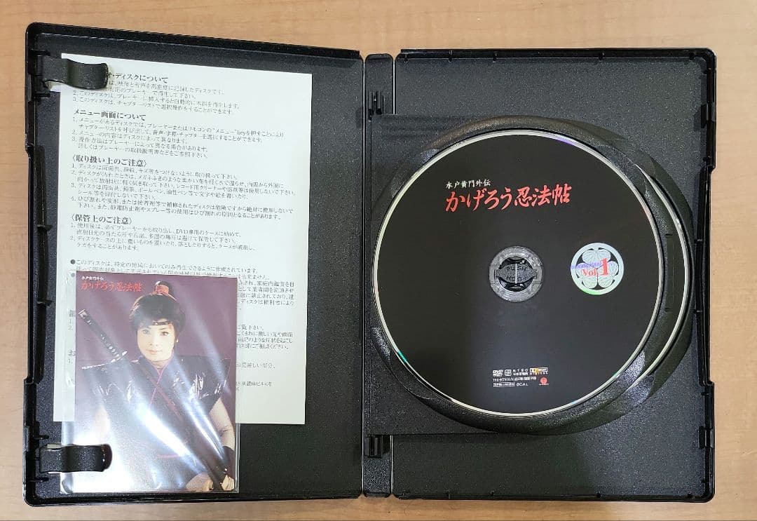 かげろう忍法帖 DVD-BOX 水戸黄門外伝〈初回限定生産・4枚組〉