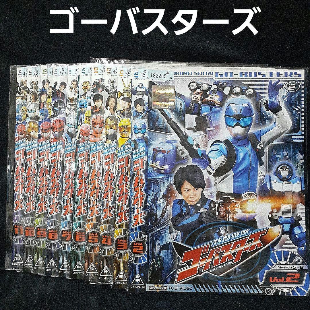 【DVD】特命戦隊ゴーバスターズ 10巻セット