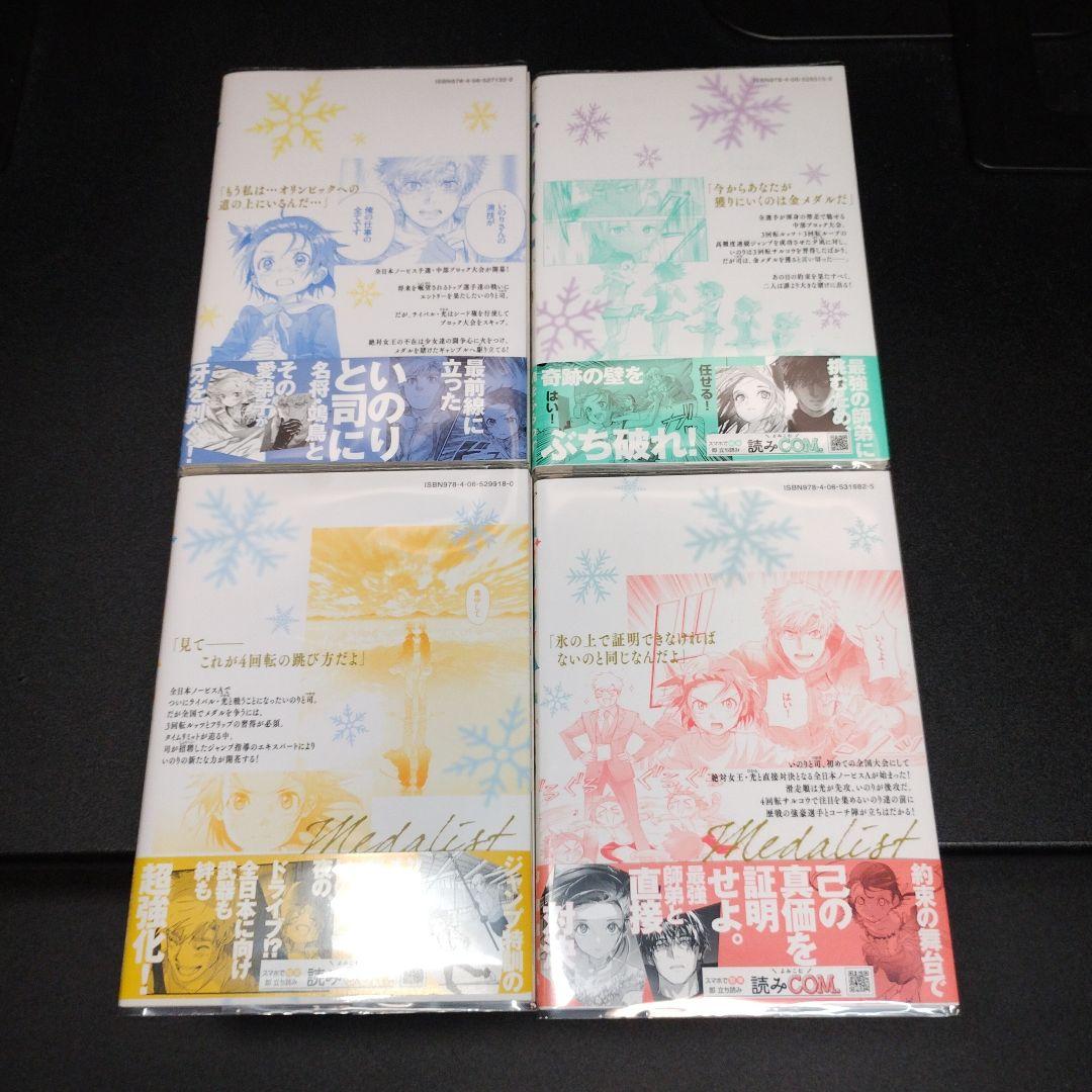 開封済み 全巻初版 初版帯あり つるまいかだ メダリスト 1~13巻