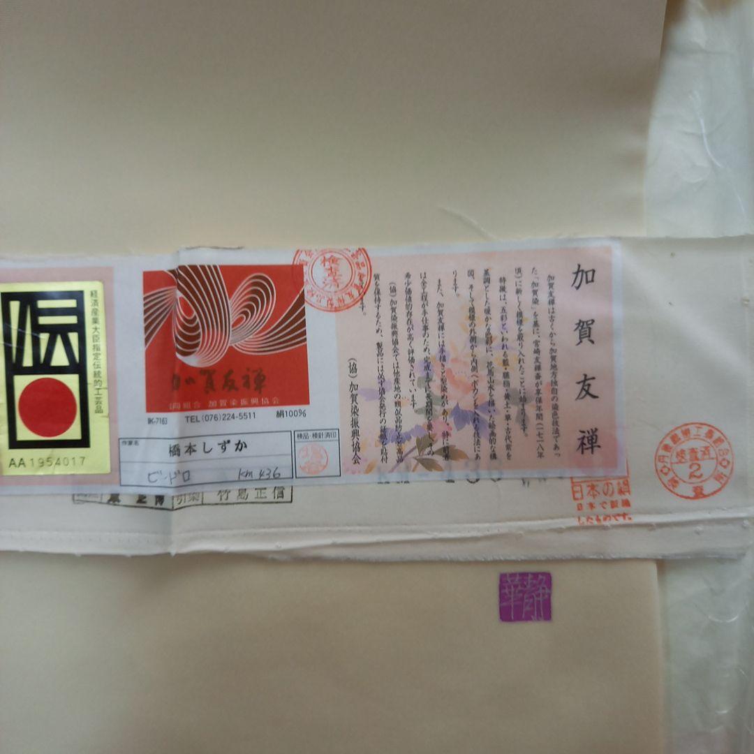 ココタンプロフィール加賀友禅塩瀬名古屋帯　ビードロ薔薇　新品未使用品