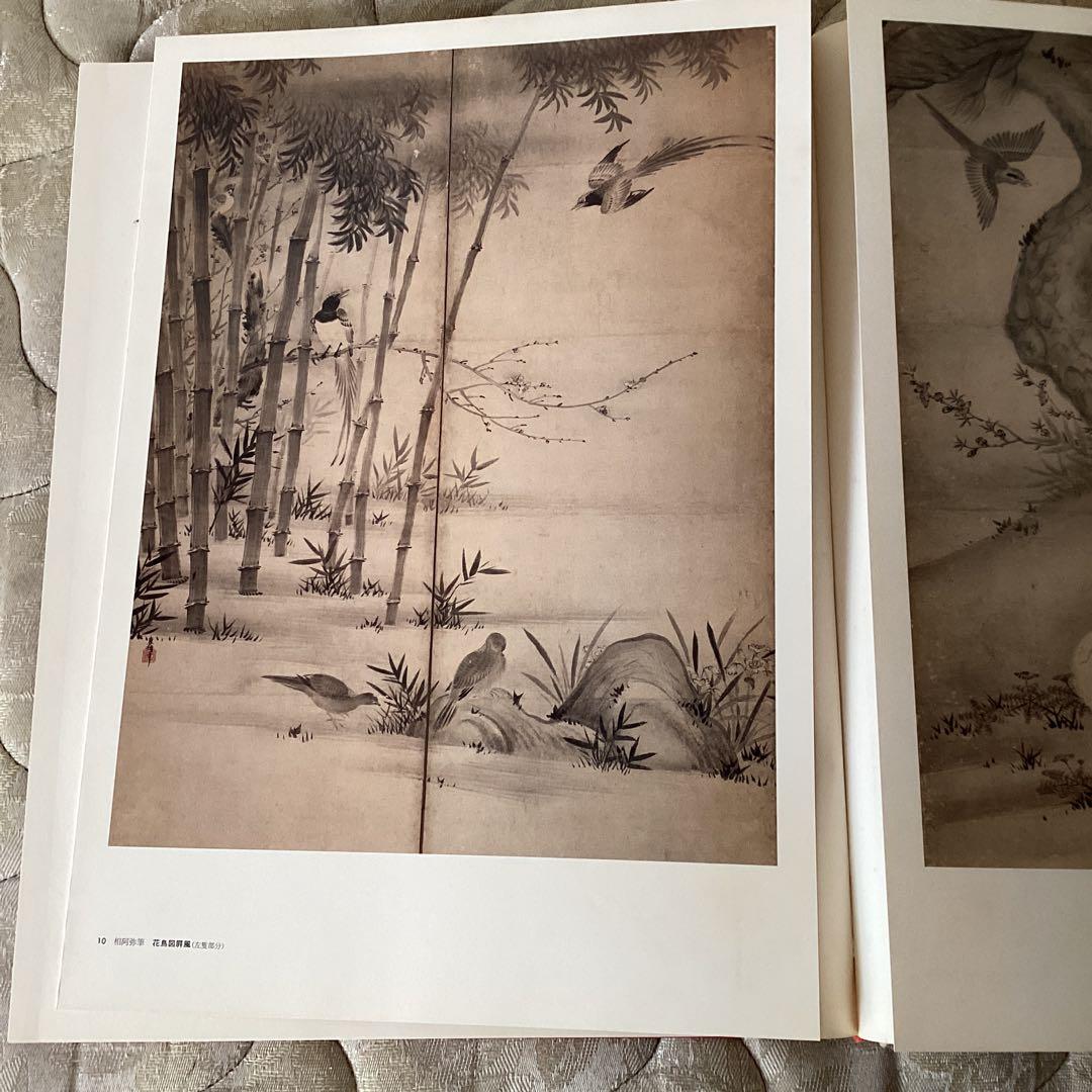 日本美術絵画全集　第六巻　【相阿弥/祥啓】　昭和54年4月 147ページ　集英社