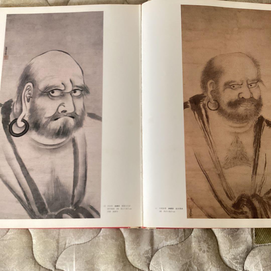 日本美術絵画全集　第六巻　【相阿弥/祥啓】　昭和54年4月 147ページ　集英社