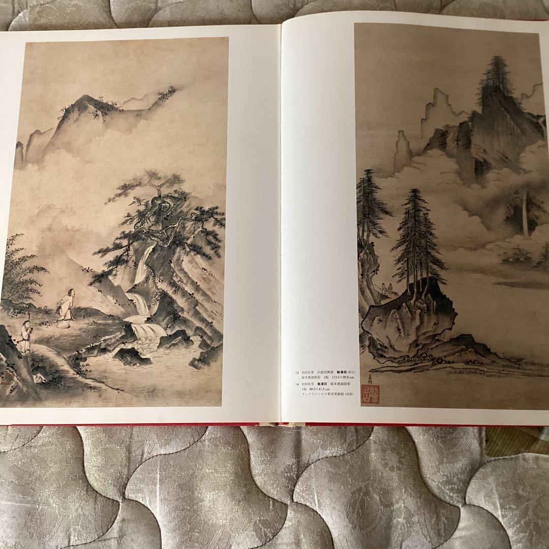 日本美術絵画全集　第六巻　【相阿弥/祥啓】　昭和54年4月 147ページ　集英社