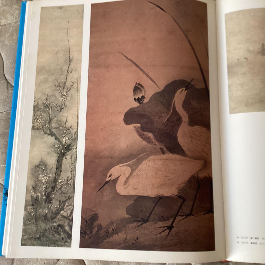 日本美術絵画全集　第六巻　【相阿弥/祥啓】　昭和54年4月 147ページ　集英社