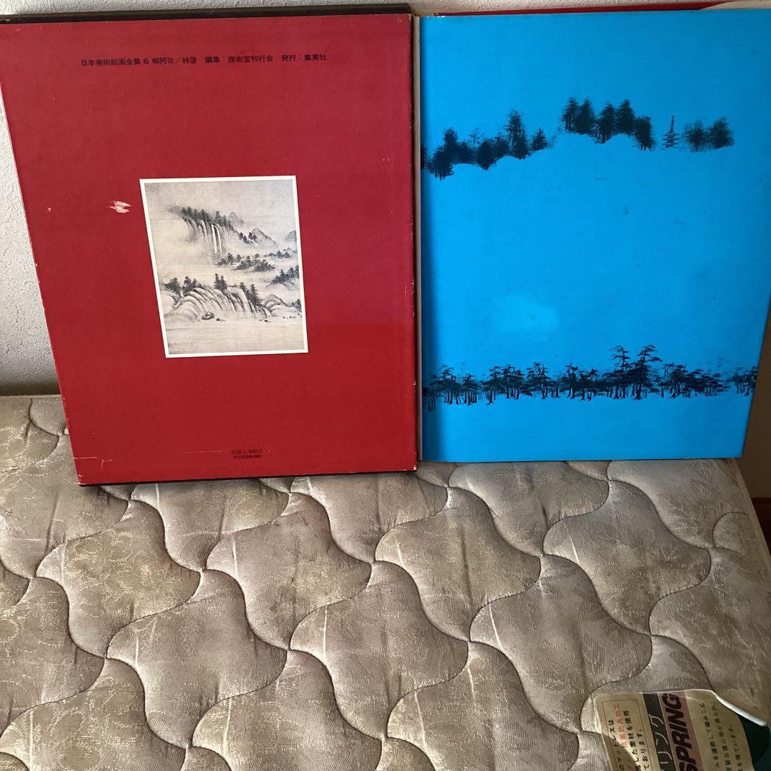 日本美術絵画全集　第六巻　【相阿弥/祥啓】　昭和54年4月 147ページ　集英社