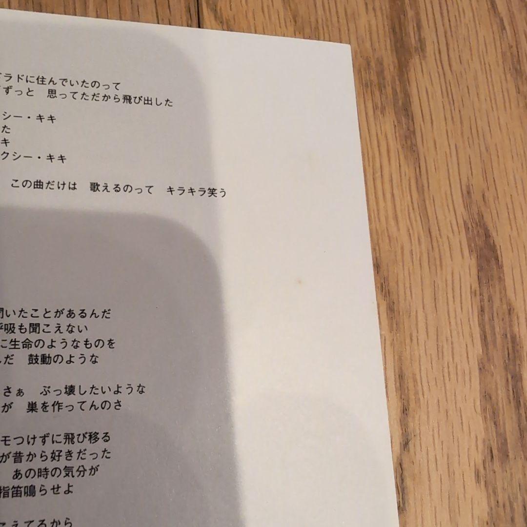 The Birthday Rollers Romantics レコード