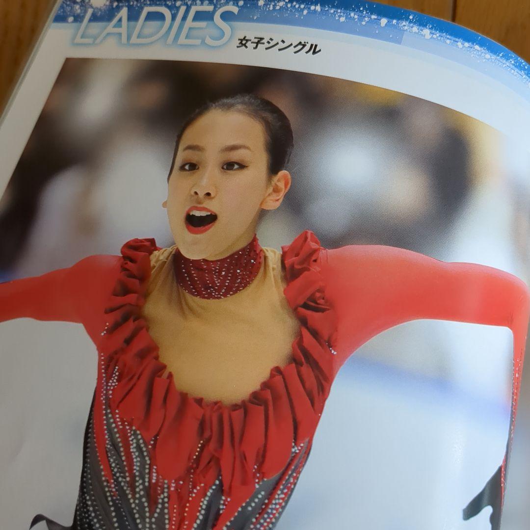 宇野昌磨直筆サイン他！NHK杯パンフ！レア★羽生結弦シニアデビュー