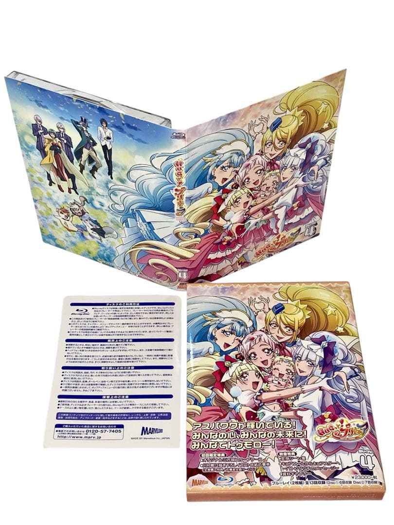 HUGっと!プリキュア vol.4[Blu-ray]