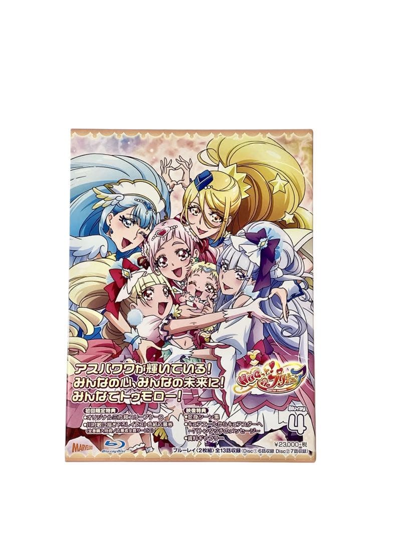 HUGっと!プリキュア vol.4[Blu-ray]