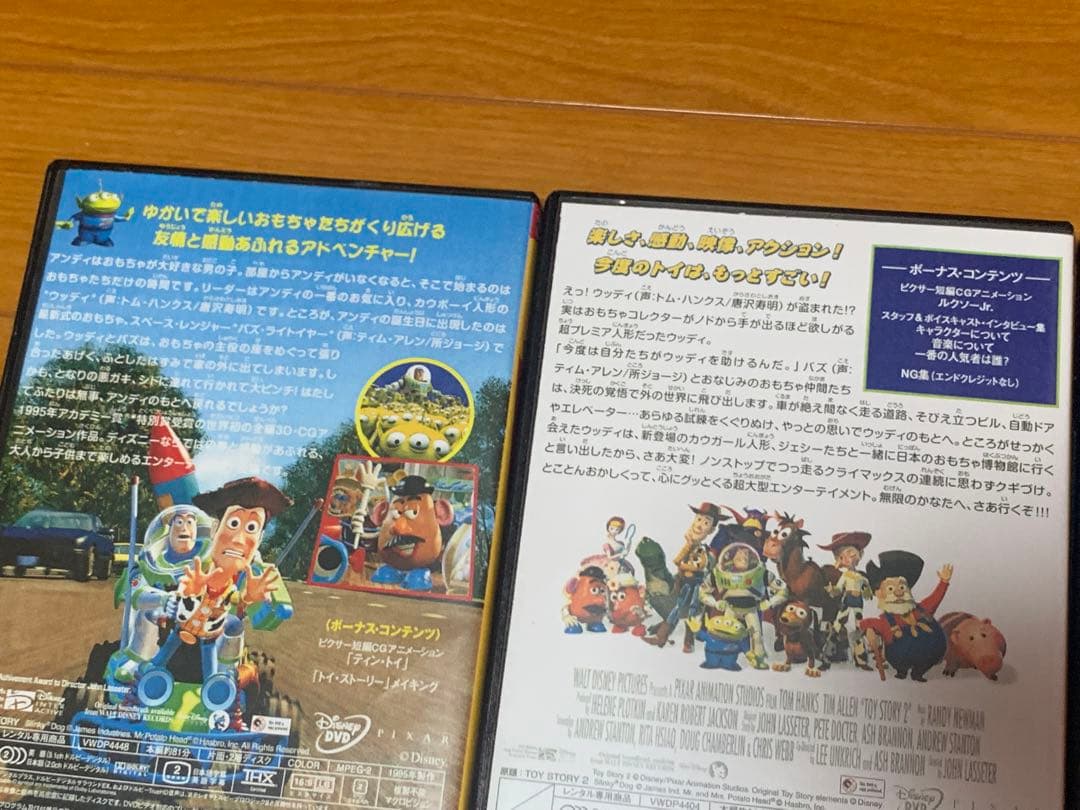 【送料無料】トイストーリー DVD 7点セット