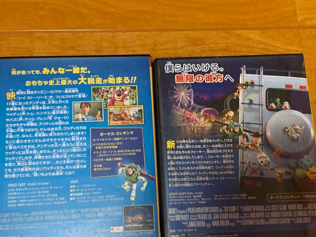 【送料無料】トイストーリー DVD 7点セット