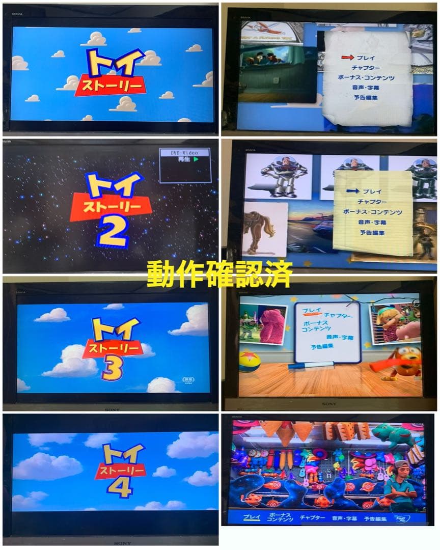 【送料無料】トイストーリー DVD 7点セット