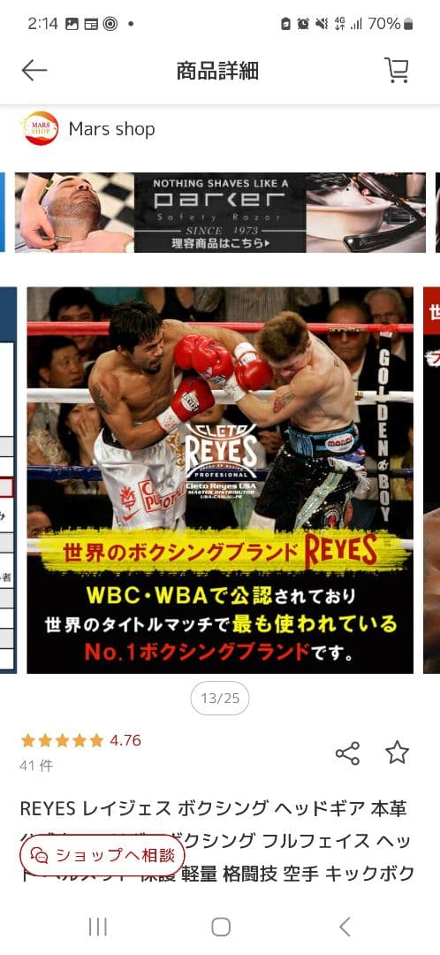 まー　CLETO REYES ヘッドギア M 赤　未使用