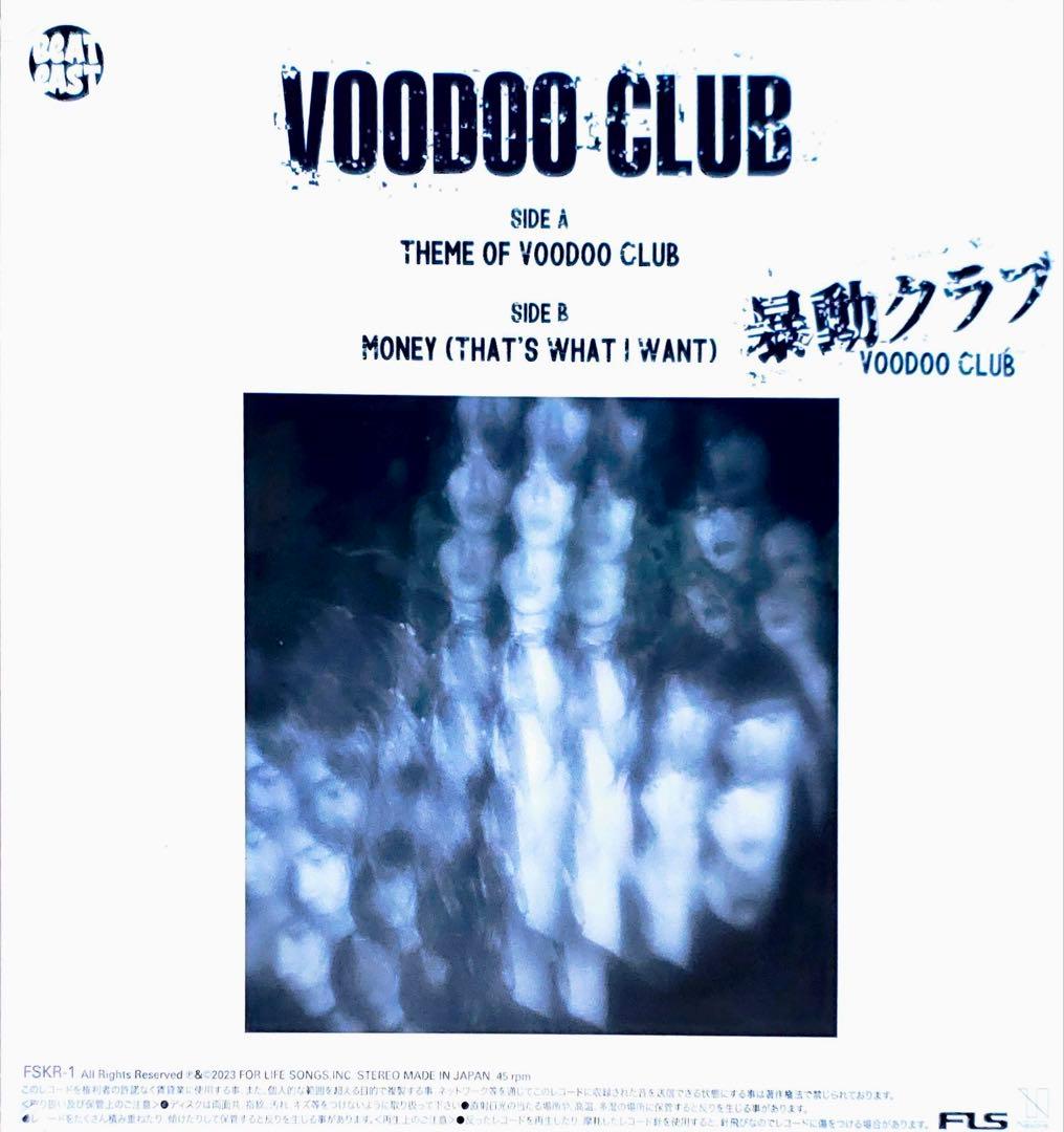 暴動クラブ VOODOO CLUB レコードの日2023 ７インチ