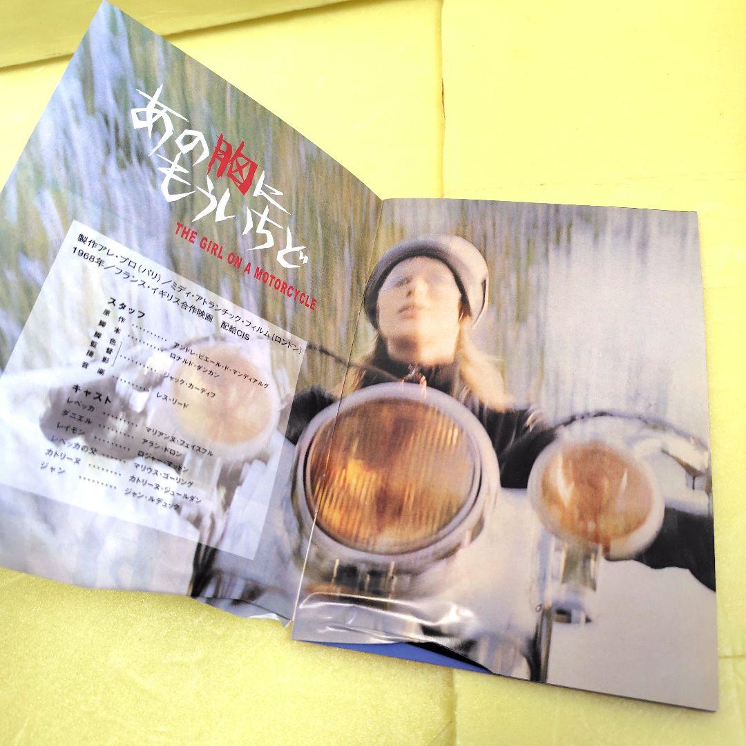 あの胸にもう一度 マリアンヌ・フェイスフル デラックスエディション 2枚組