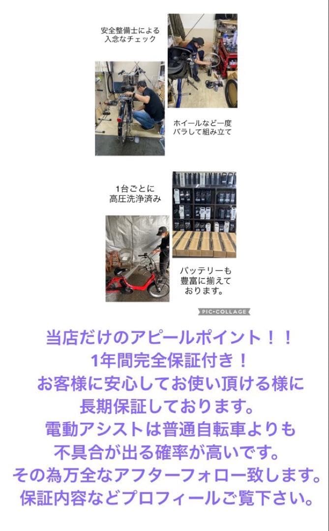 1年保証 ブリヂストン　ビッケポーラー　bikke パワフル　電動アシスト自転車