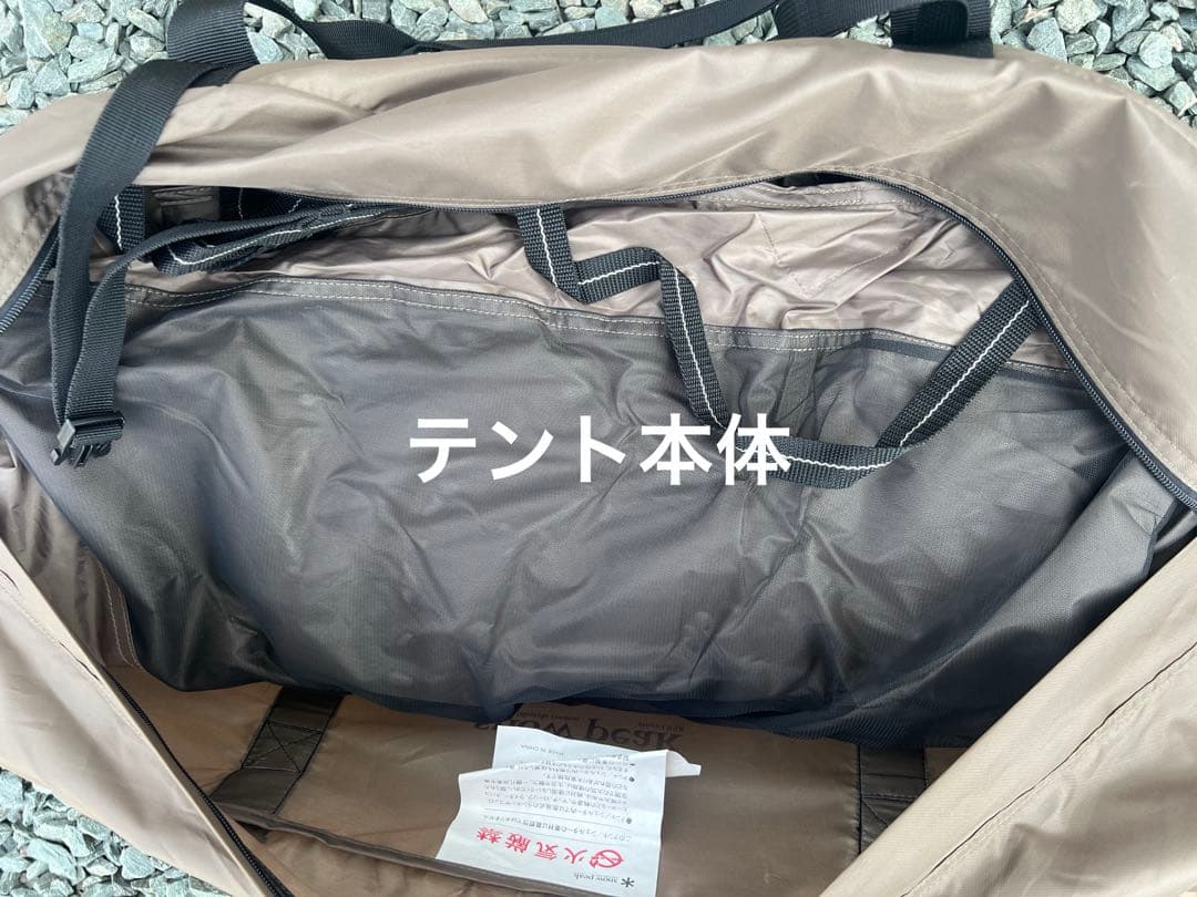 スノーピーク アメニティドーム3  peak Amenity Dome3