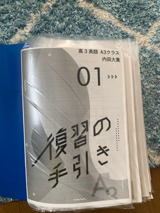 鉄緑会　高3英語全セット