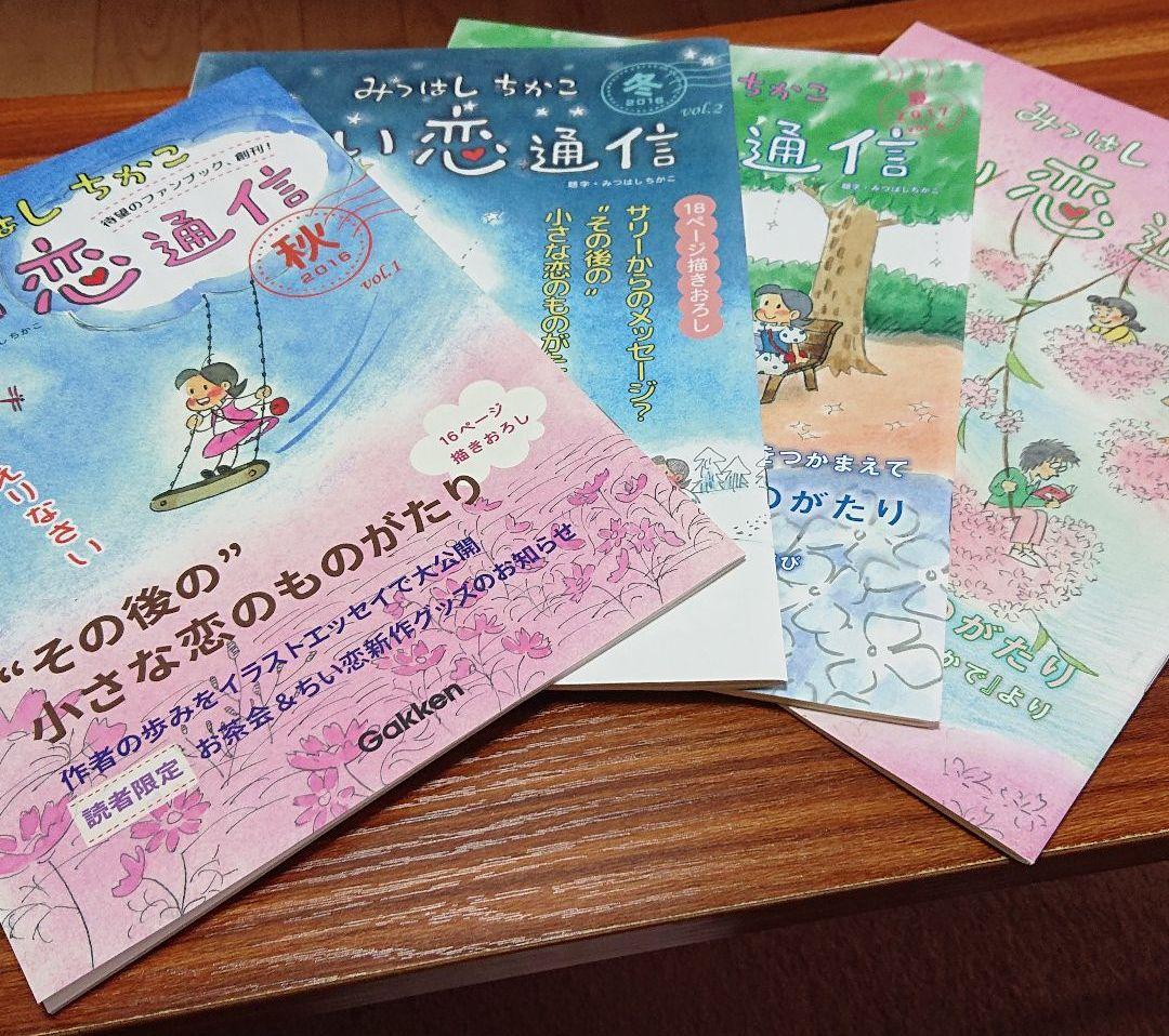 チッチとサリー