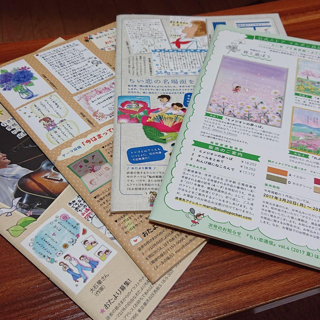 チッチとサリー