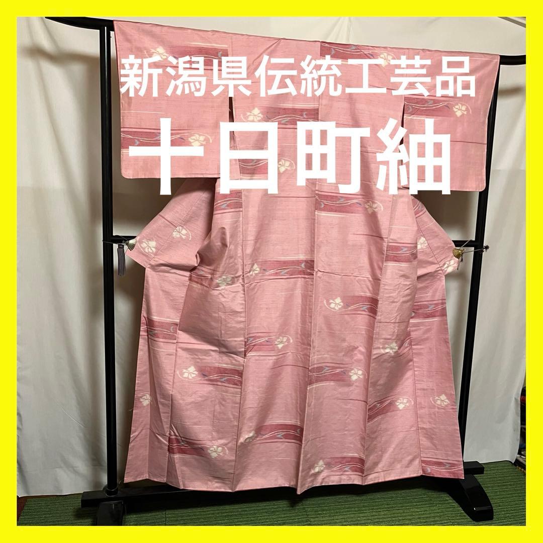 【逸品】⭐️新潟県伝統工芸品⭐️【十日町紬】⭐️手引真綿⭐️草木染⭐️紬⭐️着物