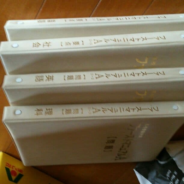 ファストマニュアルA