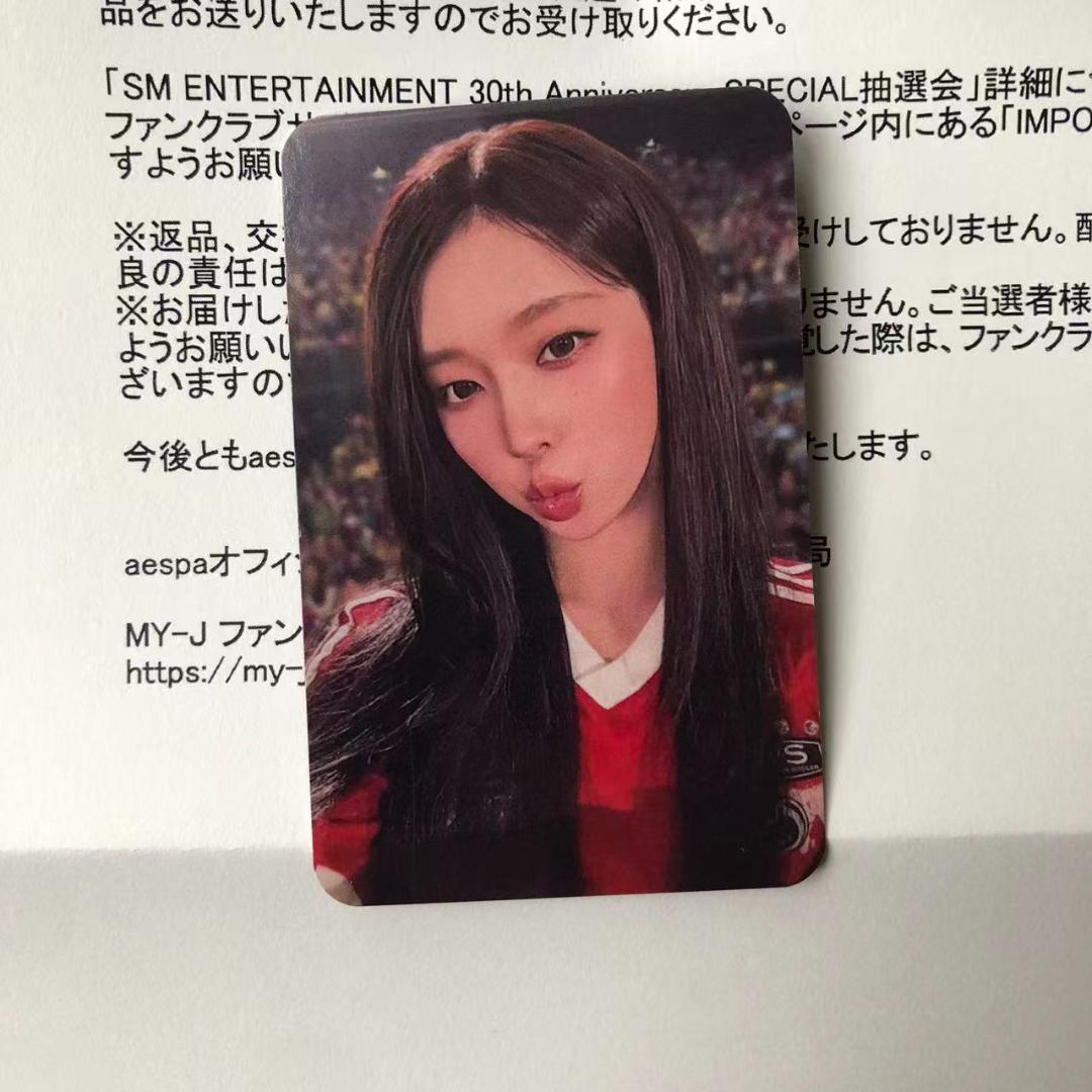 aespa ウィンター SMTOWN 30th FC限定 抽選会 当選 トレカ
