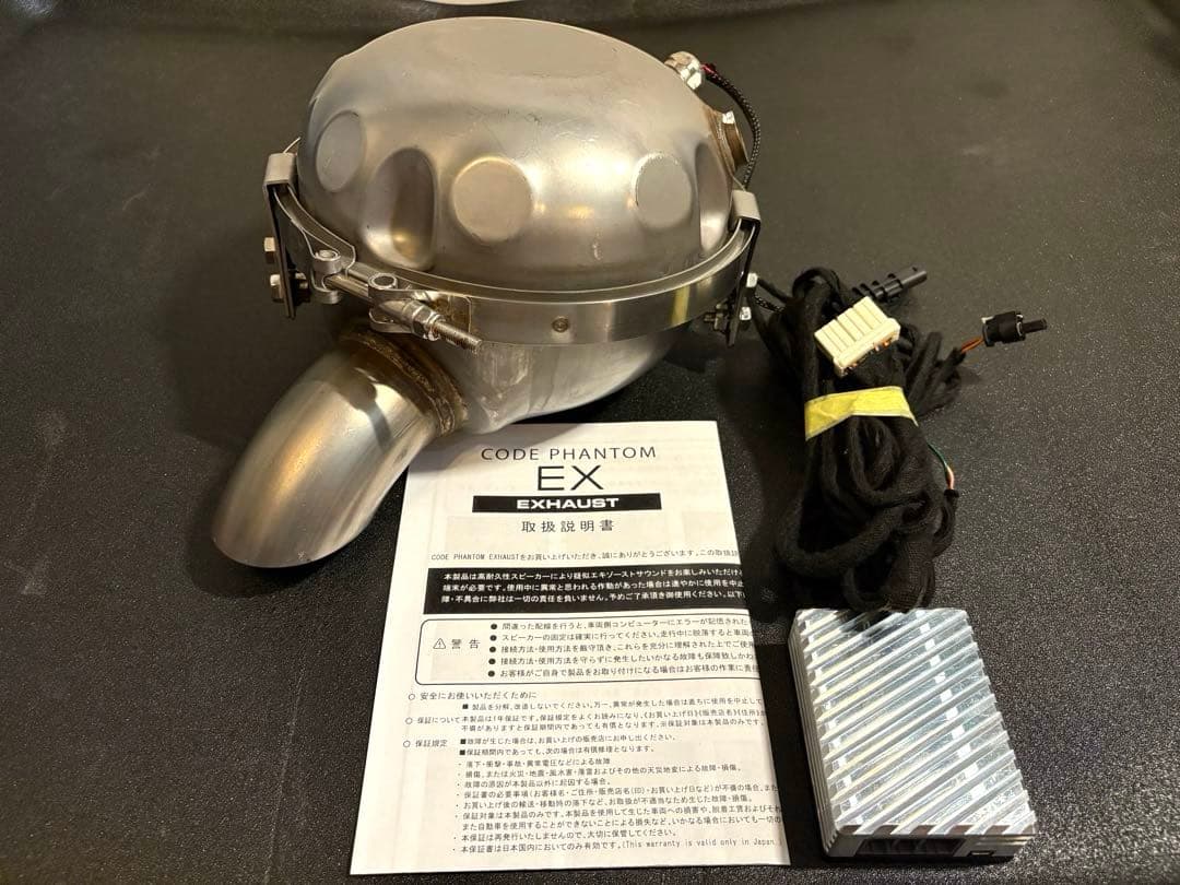 【KURO.】BREX CODE PHANTOM EX マフラースピーカー