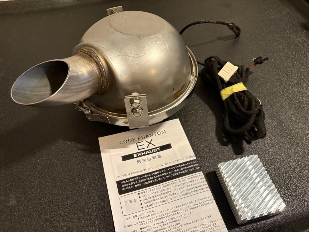 【KURO.】BREX CODE PHANTOM EX マフラースピーカー