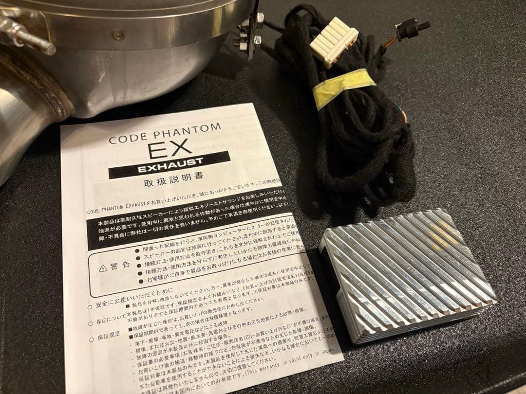 【KURO.】BREX CODE PHANTOM EX マフラースピーカー