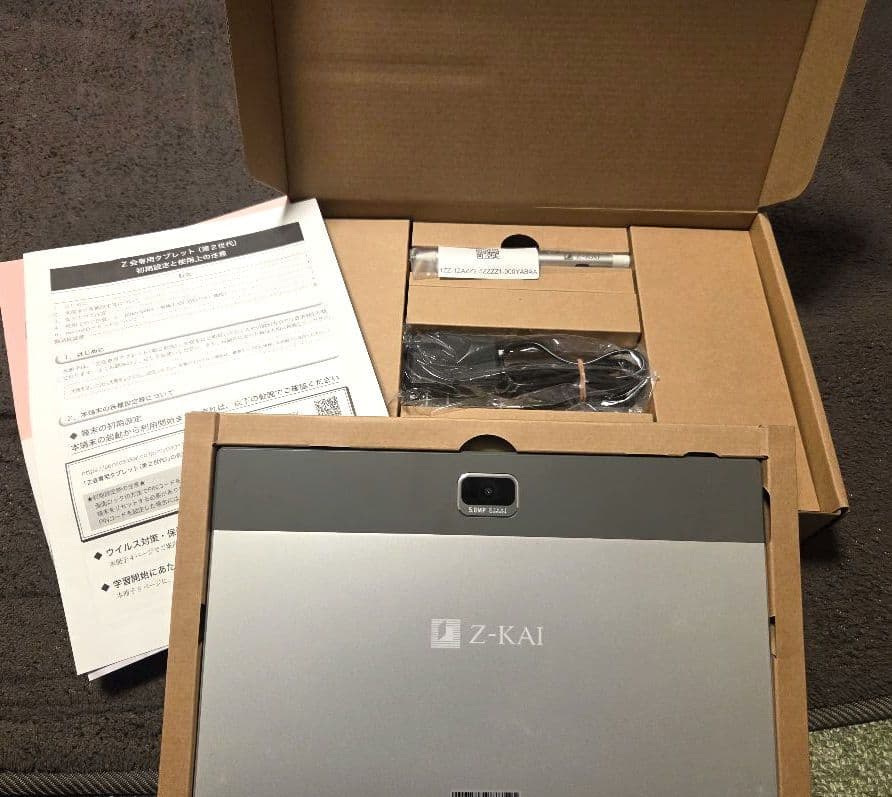 【美品】Z会専用タブレット第2世代 Z0IC1