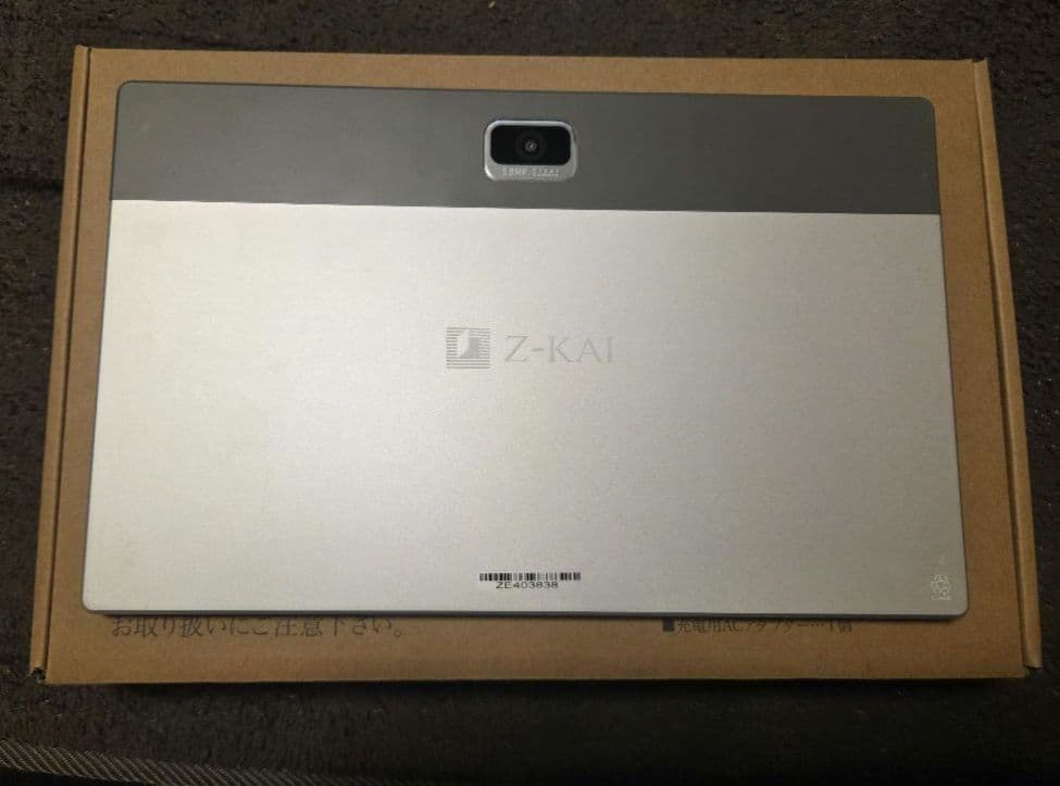 【美品】Z会専用タブレット第2世代 Z0IC1