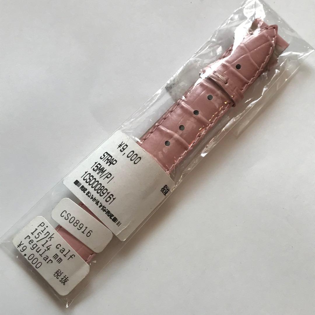 【未使用】ショパール　革ベルト　バンド　替えベルト