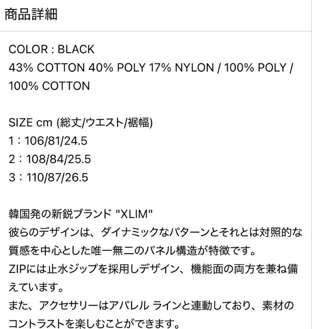 【美品】XLIM ep.3 01 trousers エクスリムトラウザーズパンツ