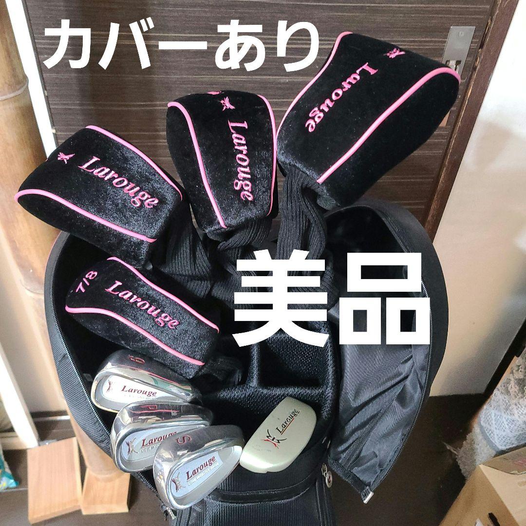 レディースゴルフクラブセットかなり充実